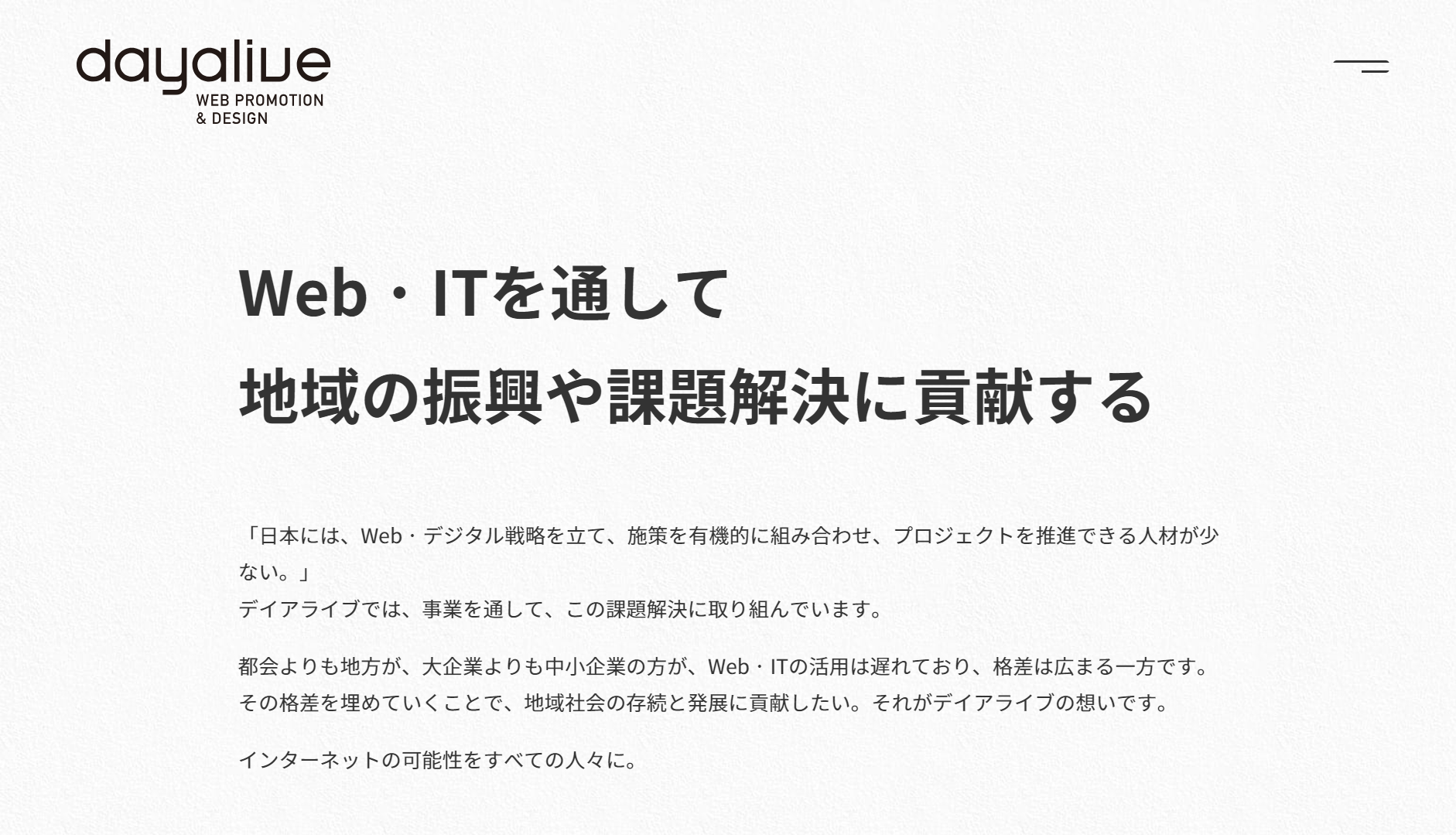 株式会社デイアライブの株式会社デイアライブサービス