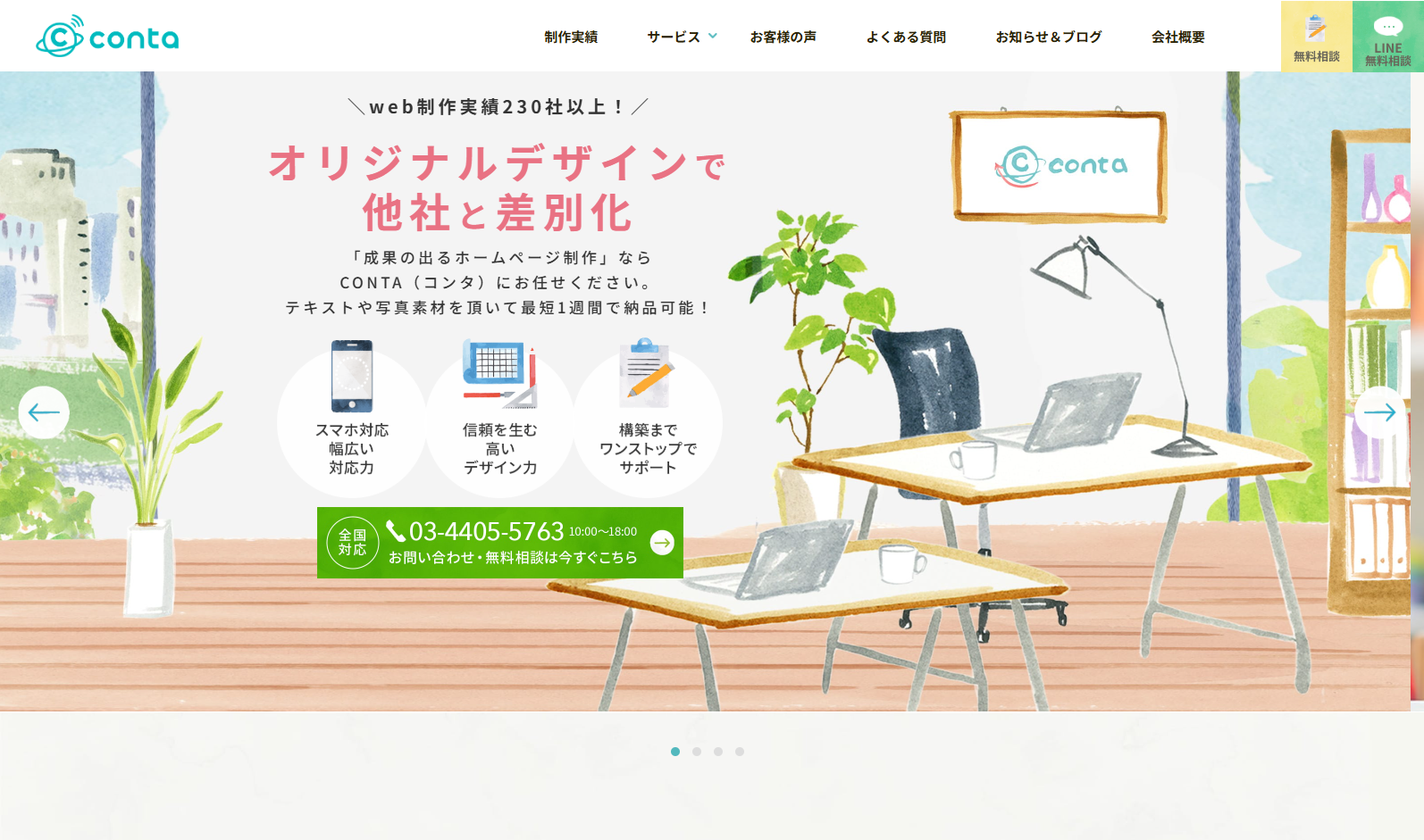 株式会社イーウェッジの株式会社イーウェッジサービス