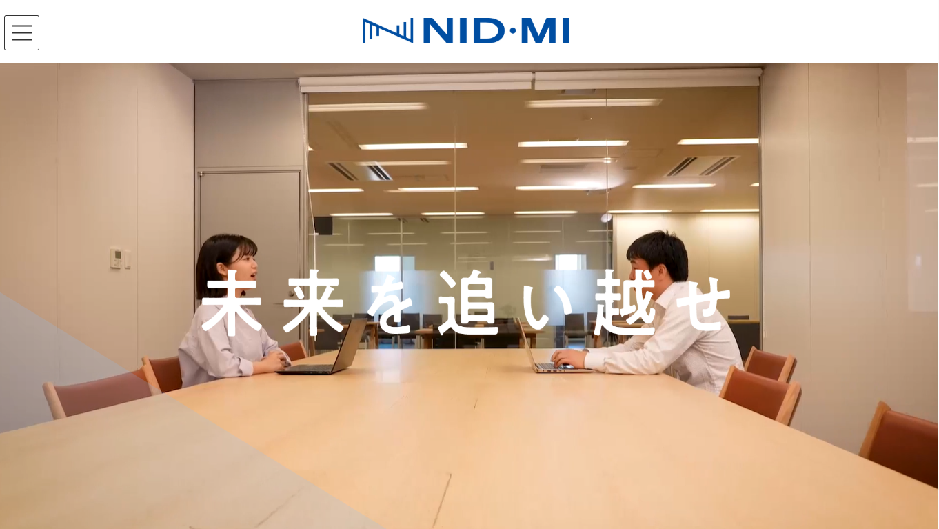 株式会社NID・MIのNID・MIサービス