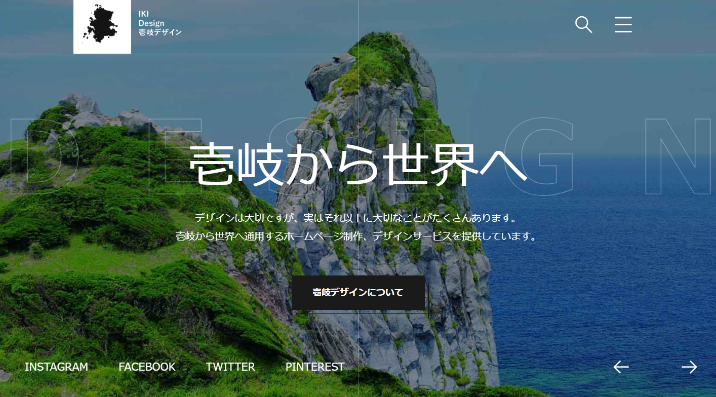 壱岐デザインの壱岐デザインサービス