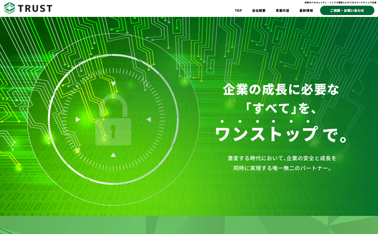 株式会社トラストの株式会社トラストサービス