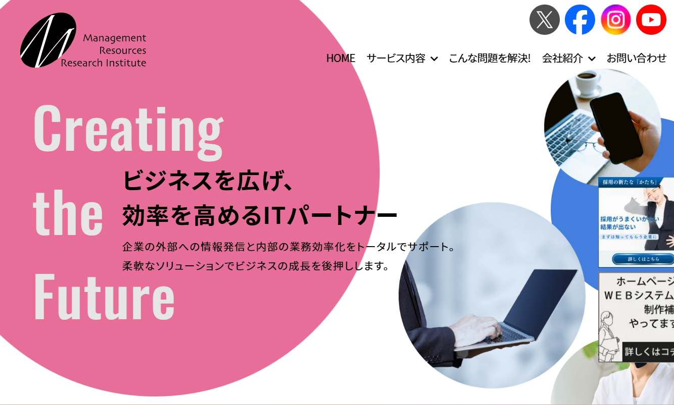 株式会社マネジメント・リソースの株式会社マネジメント・リソースサービス