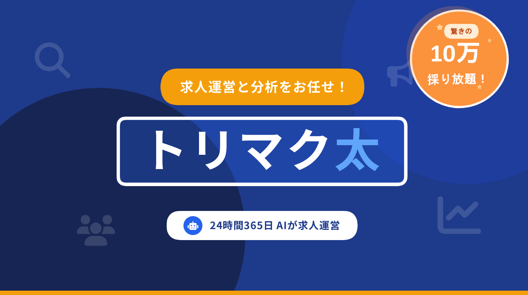 株式会社ヴォーチェの株式会社ヴォーチェ:求人広告サービス