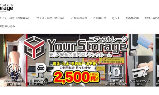アイピー 株式会社の物流倉庫サービスのホームページ画像