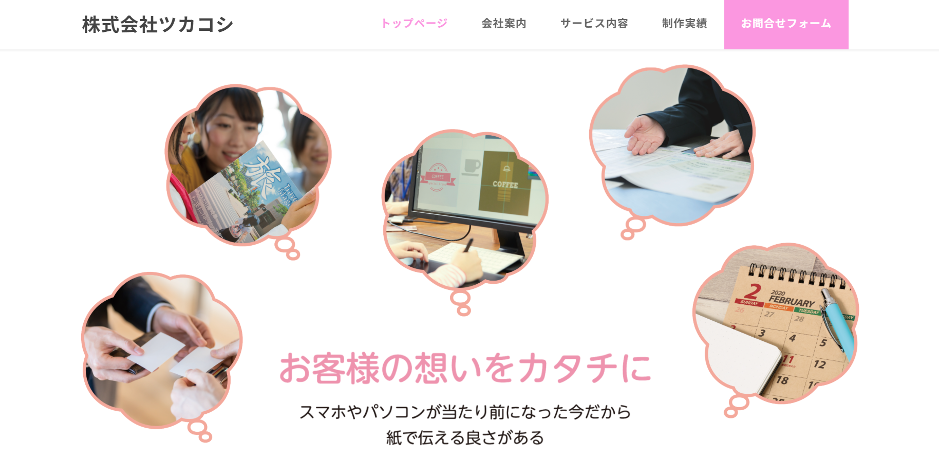 株式会社ツカコシの株式会社ツカコシサービス