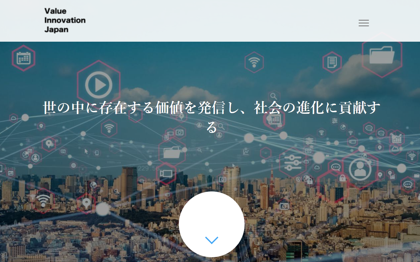 株式会社バリューイノベーションジャパンの株式会社バリューイノベーションジャパンサービス