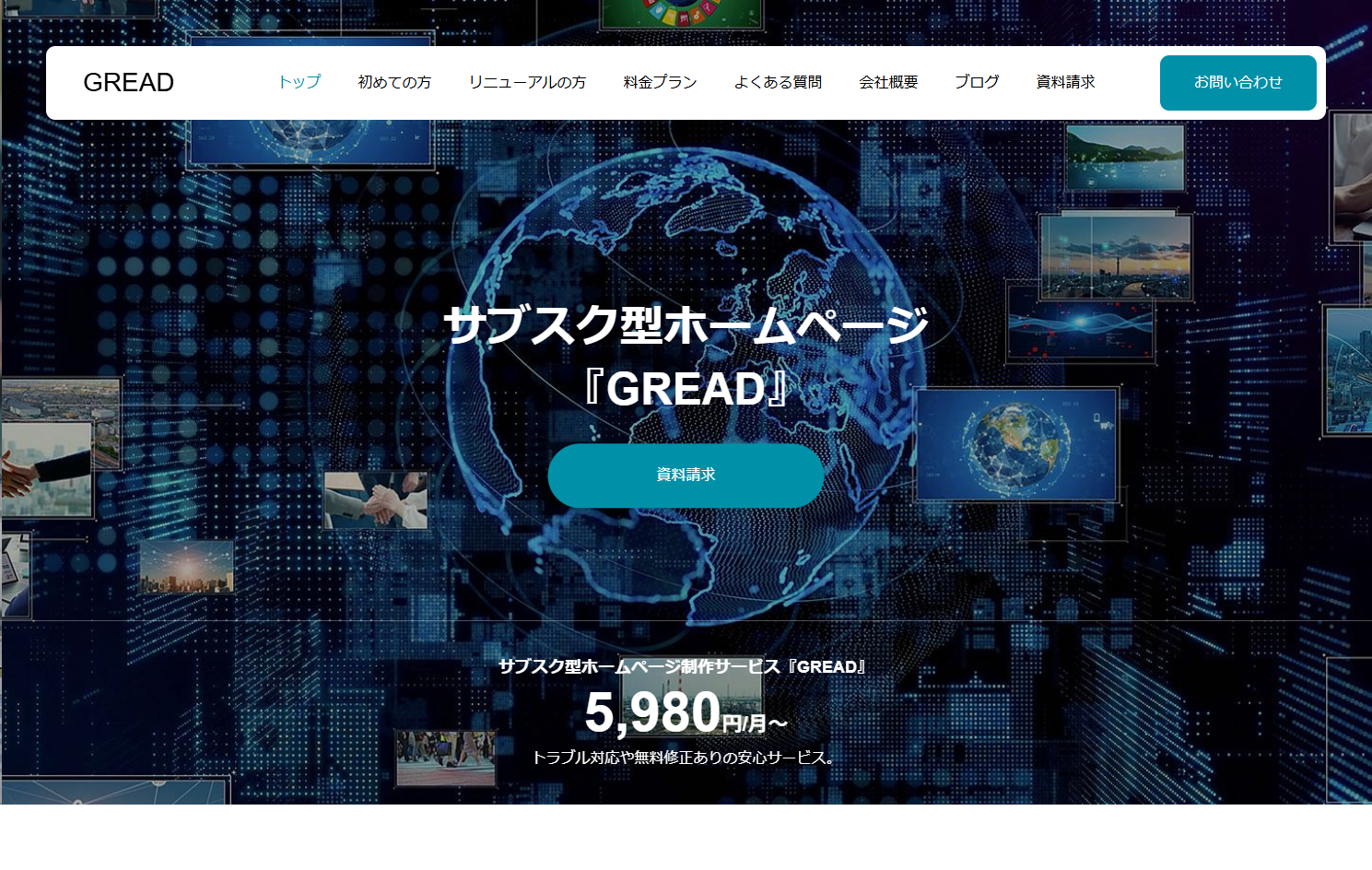 株式会社ルビコンの株式会社ルビコンサービス