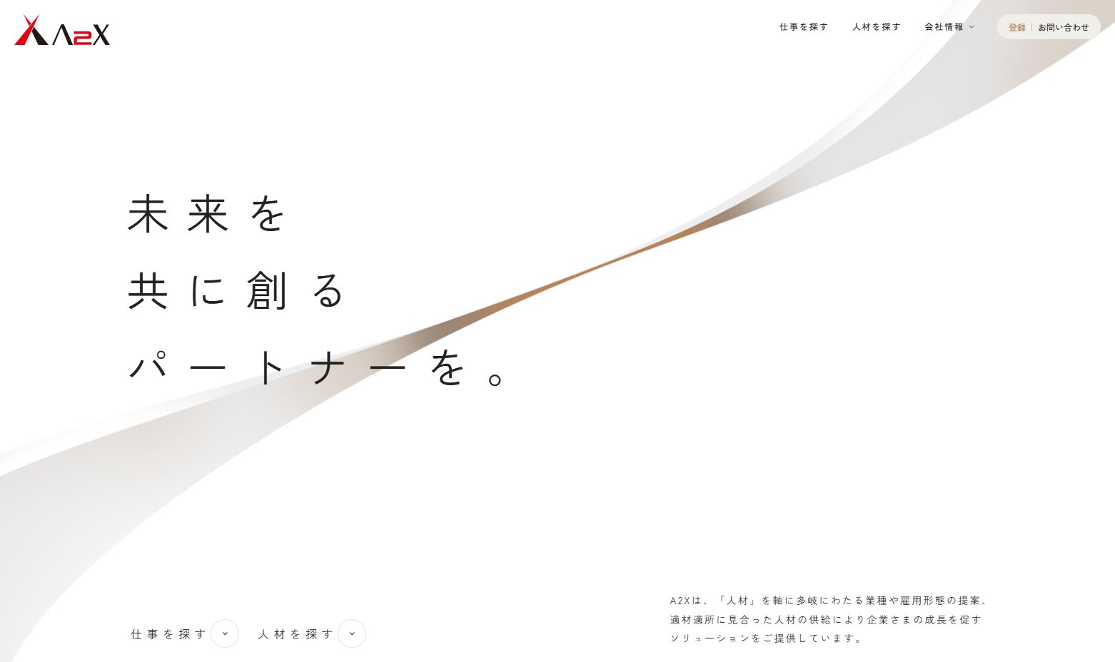 株式会社エージェントの株式会社エージェントサービス