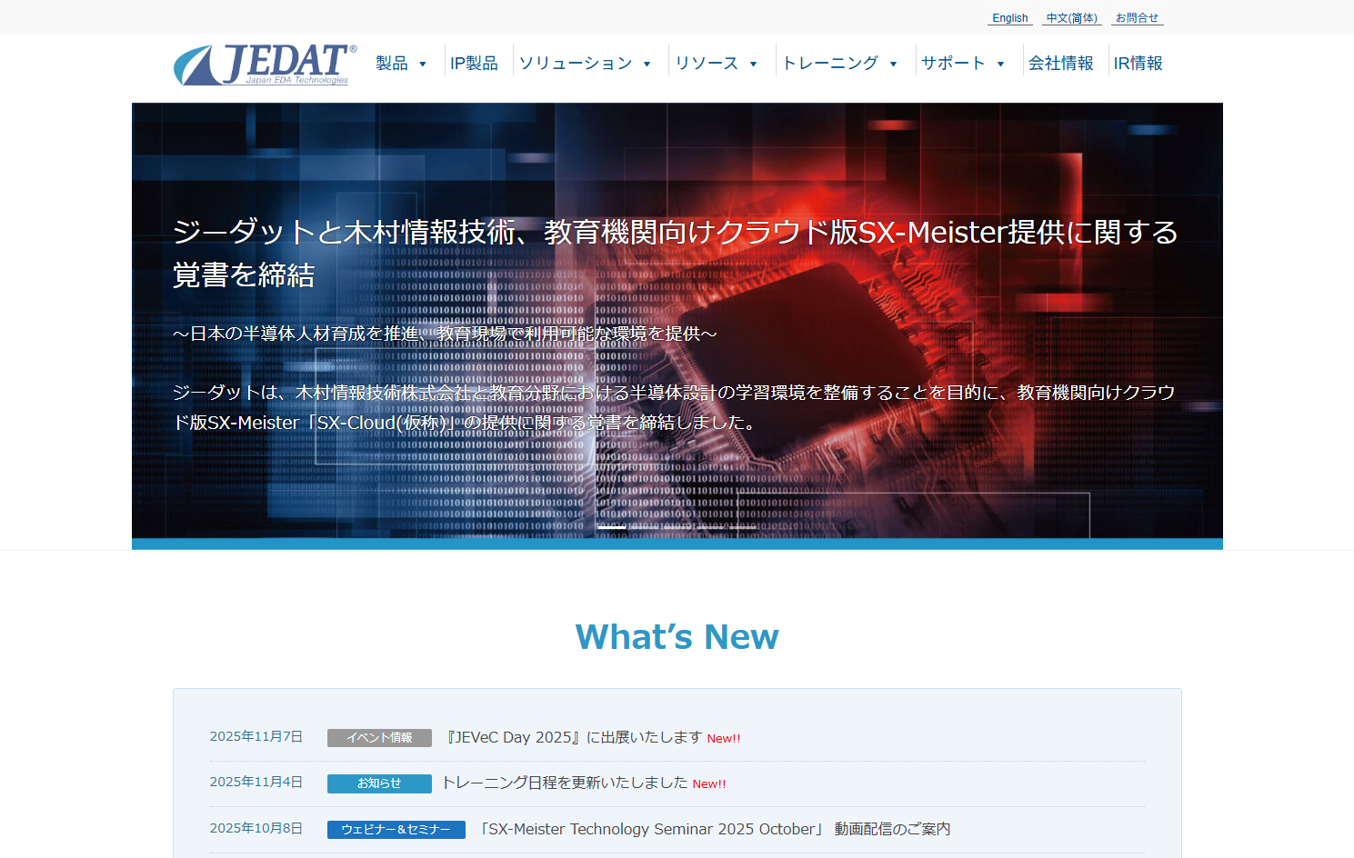 株式会社ジーダットの株式会社ジーダットサービス