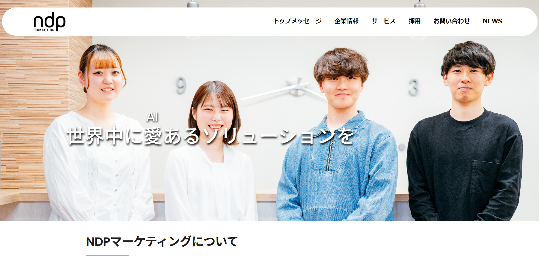株式会社NDPマーケティングの株式会社NDPマーケティングサービス