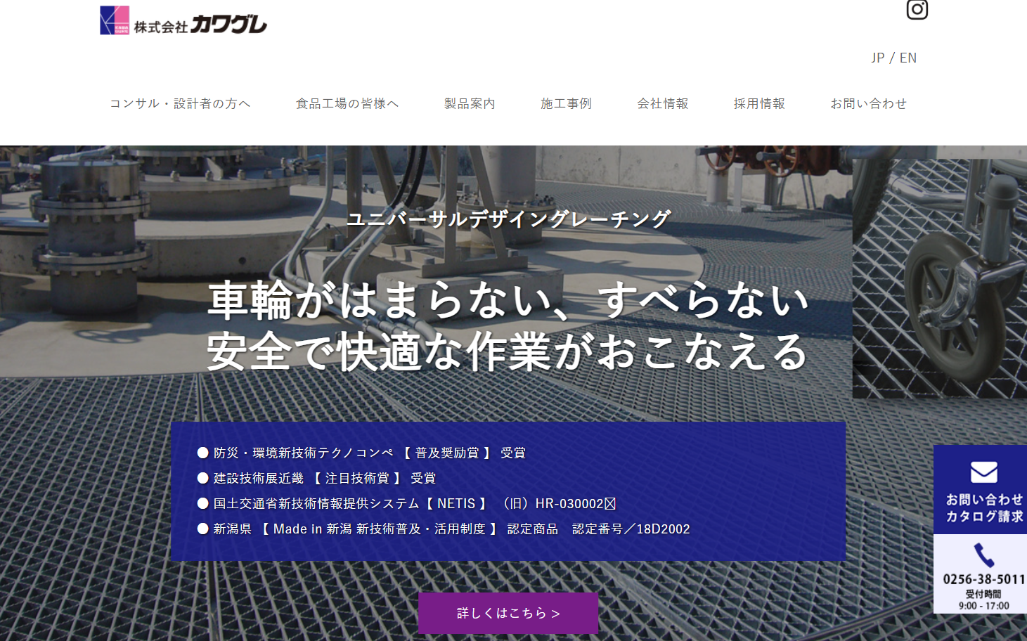 株式会社カワグレの看板製作サービスのホームページ画像