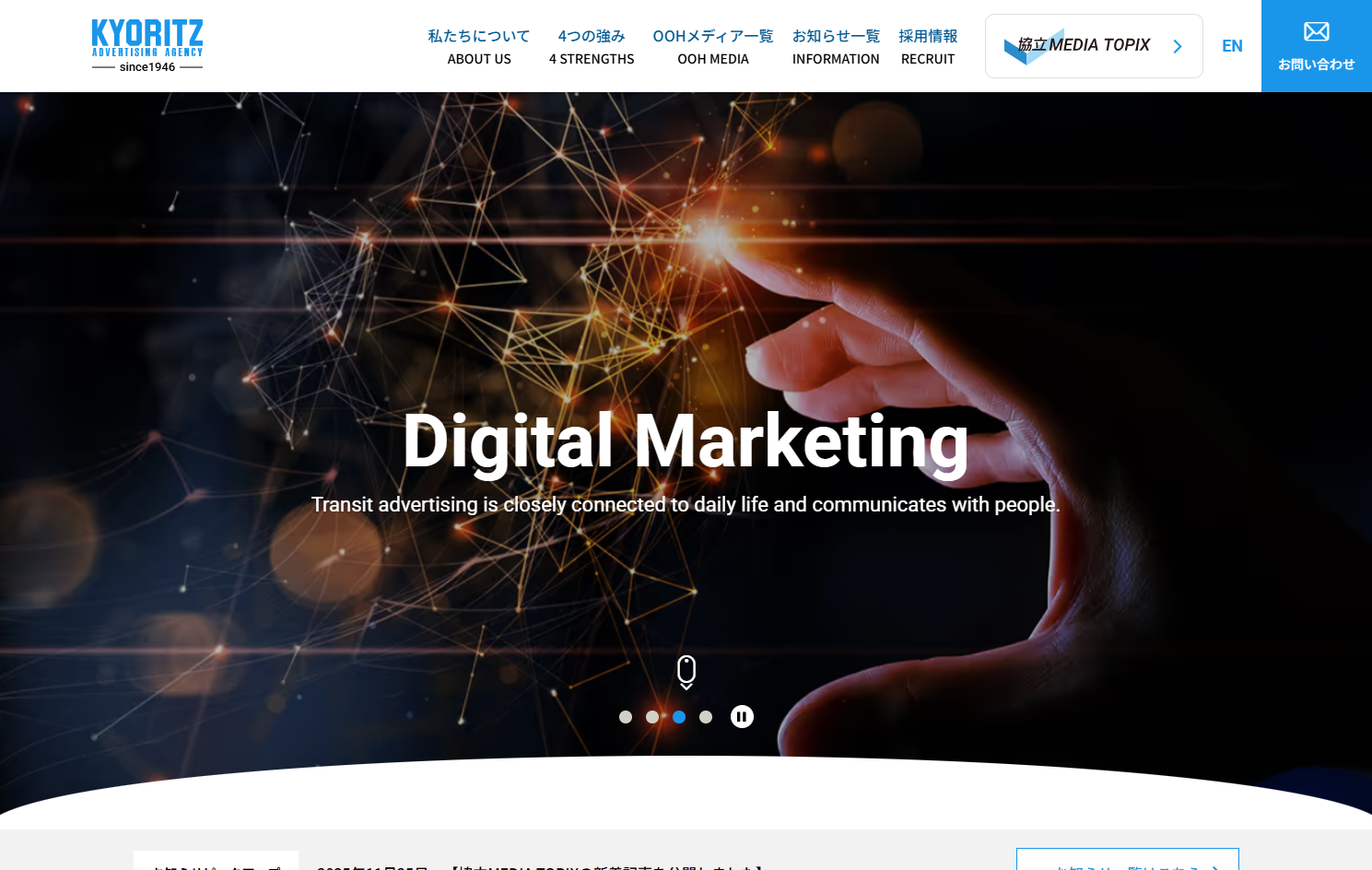 協立広告株式会社の協立広告株式会社サービス