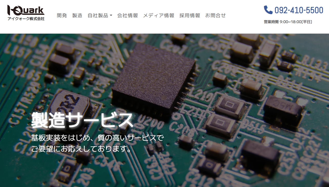 アイクォーク株式会社のアイクォーク株式会社サービス