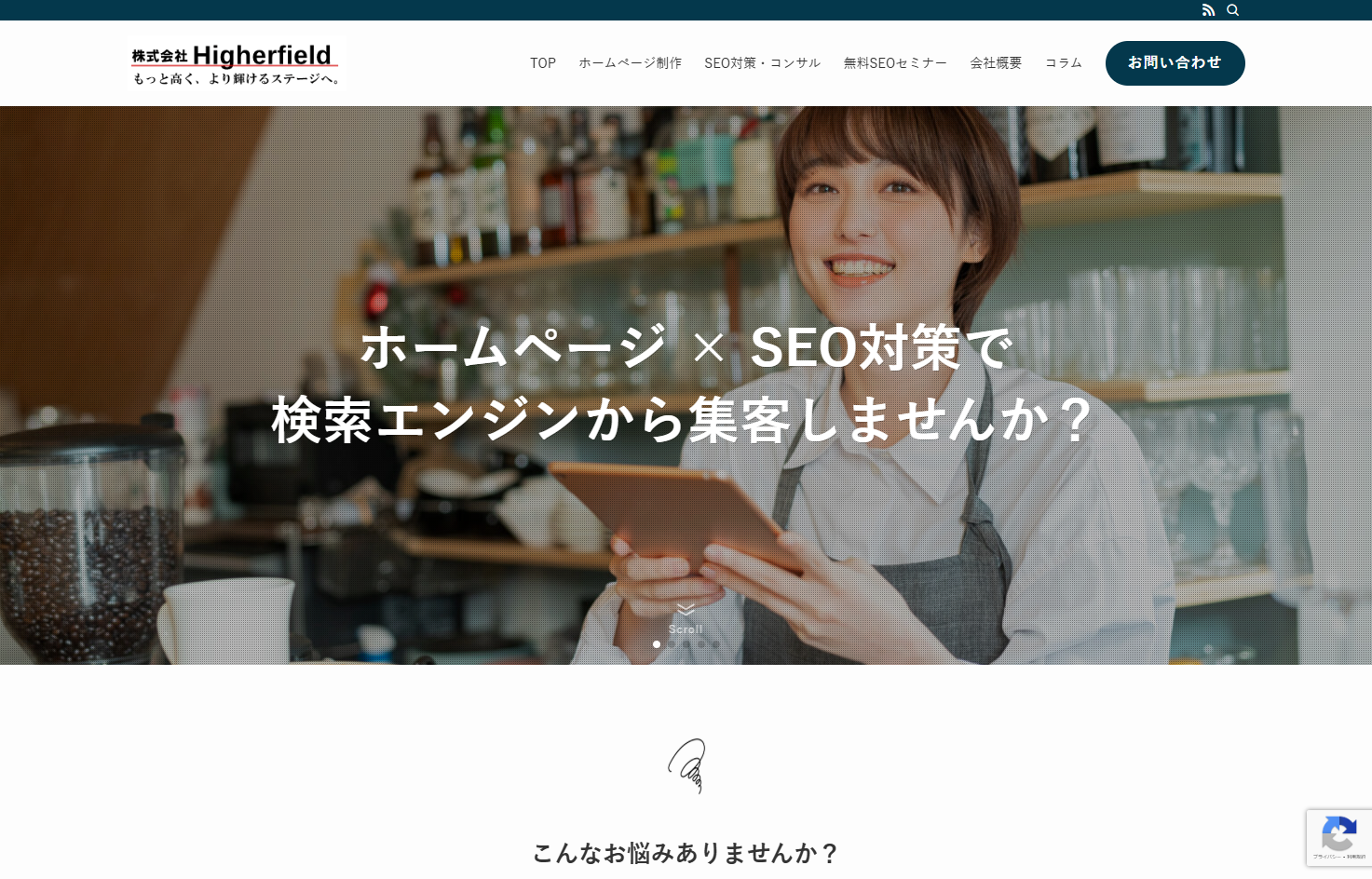 株式会社Higherfield（ハイヤーフィールド）の株式会社Higherfield（ハイヤーフィールド）サービス