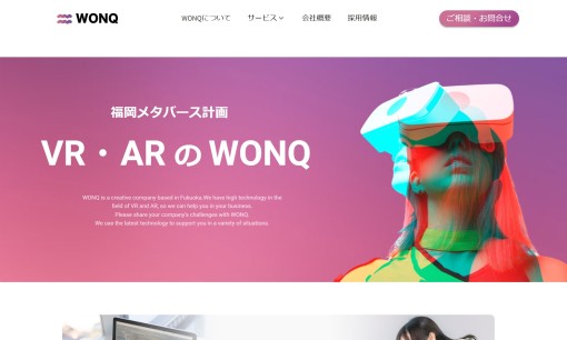 WONQ株式会社のアプリ開発サービスのホームページ画像