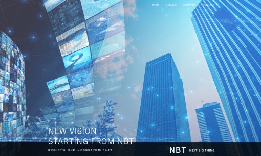株式会社NBTのイベント企画サービスのホームページ画像
