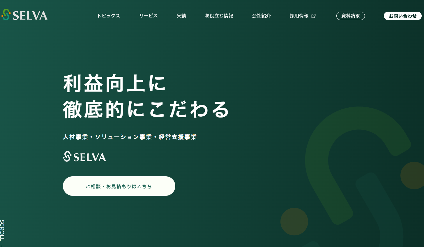 株式会社セルバの株式会社セルバサービス