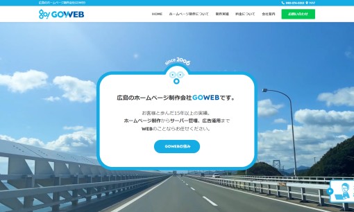 株式会社GOWEBのECサイト構築サービスのホームページ画像