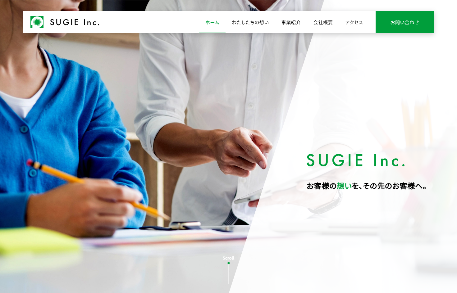 株式会社杉江美術印刷の株式会社杉江美術印刷サービス