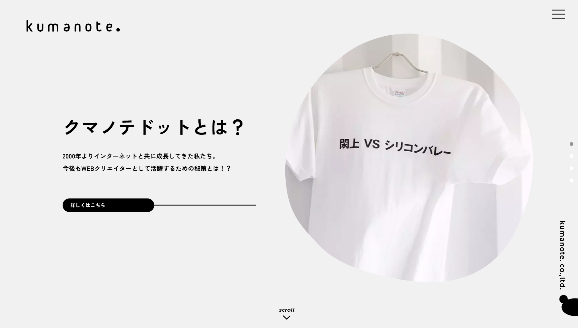 クマノテドット株式会社のクマノテドット株式会社サービス
