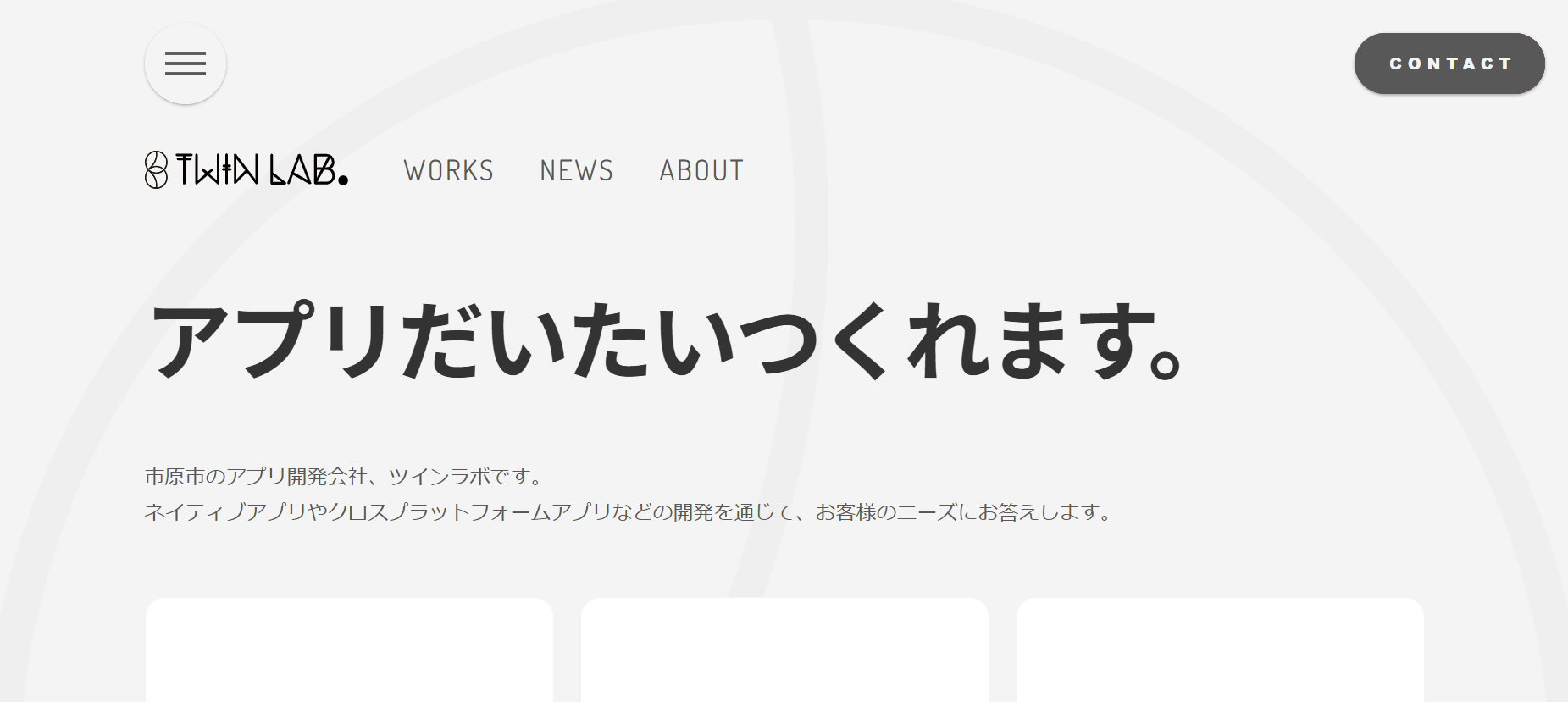 株式会社ツインラボの株式会社ツインラボサービス