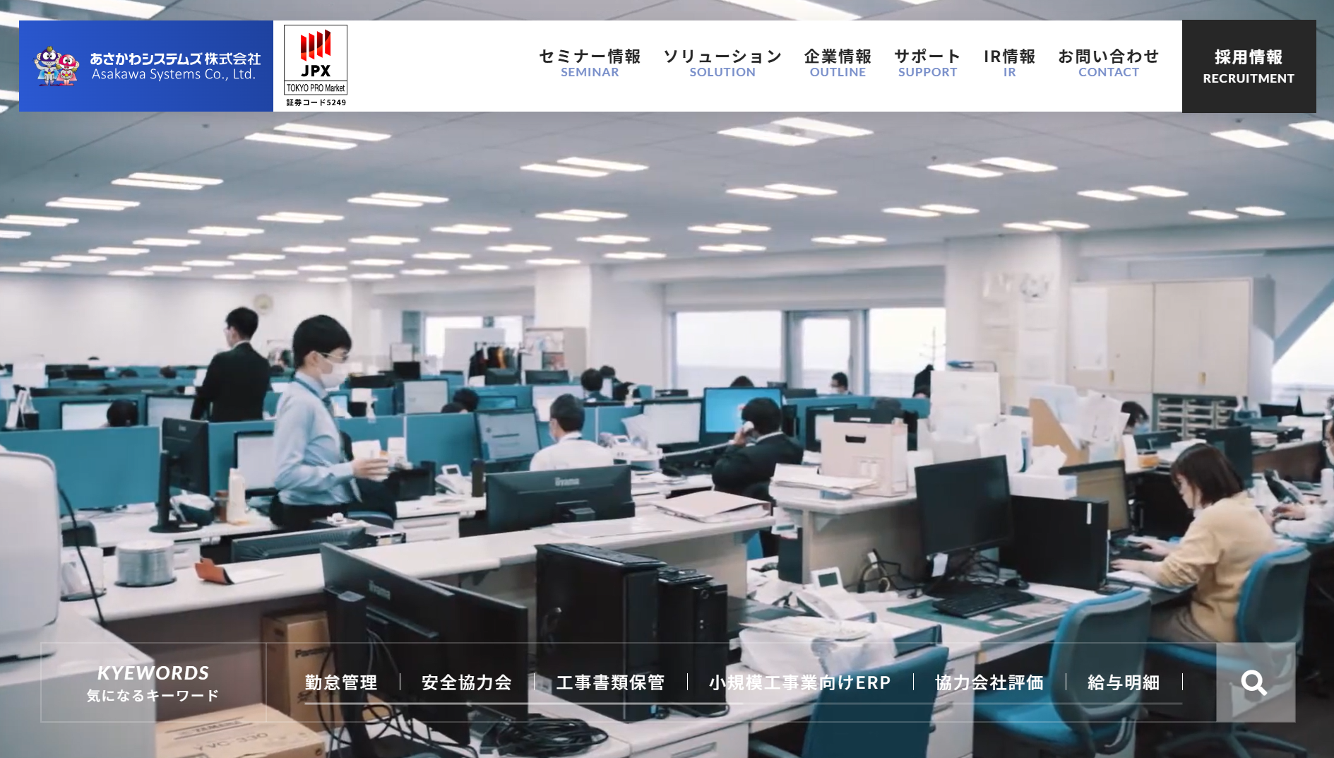 あさかわシステムズ株式会社のあさかわシステムズ株式会社サービス