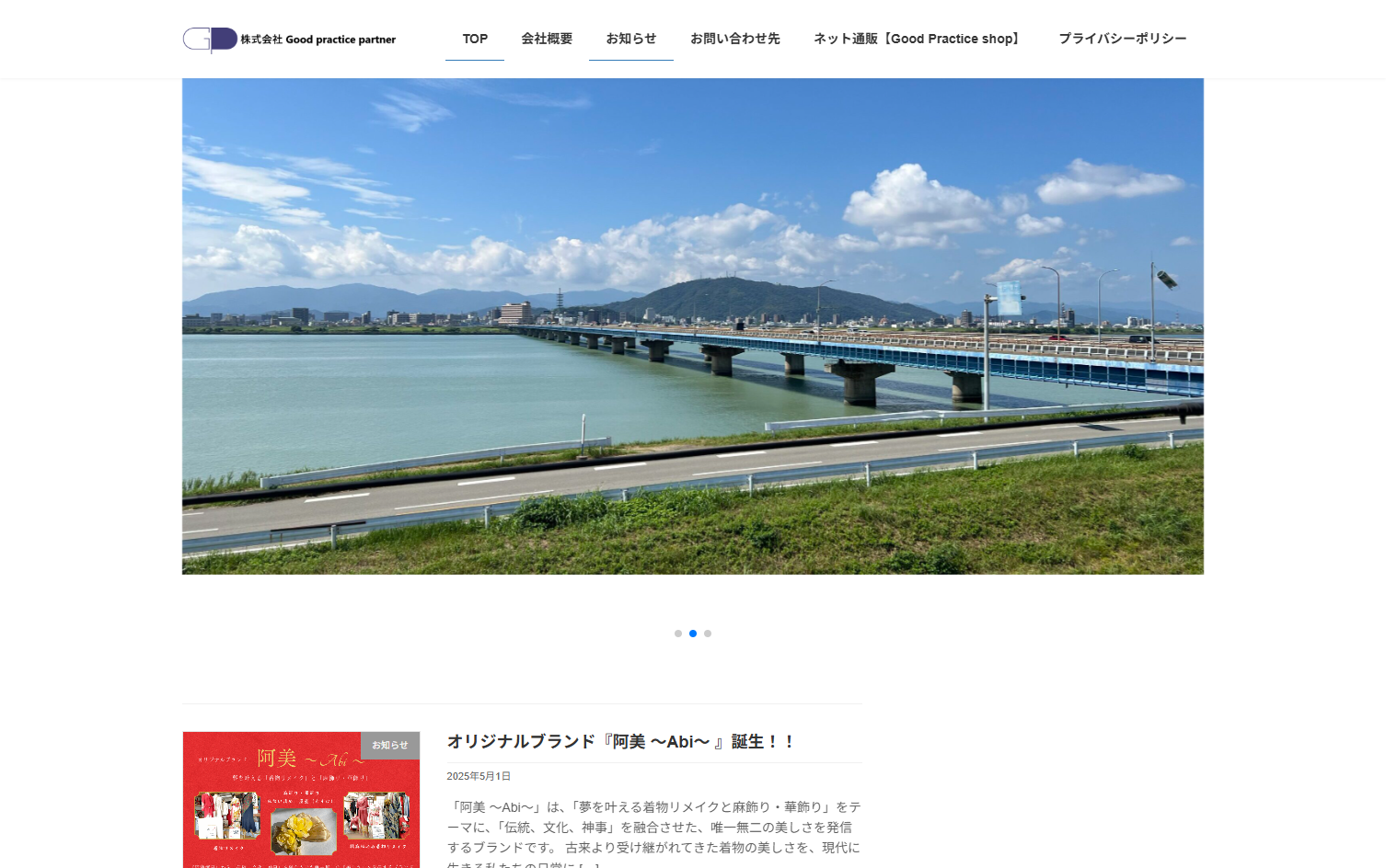 株式会社Good Practice Partnerの株式会社Good Practice Partnerサービス