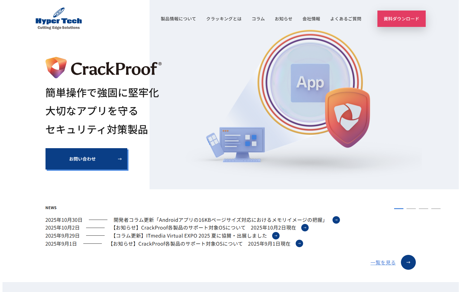 株式会社DNPハイパーテックの株式会社DNPハイパーテックサービス