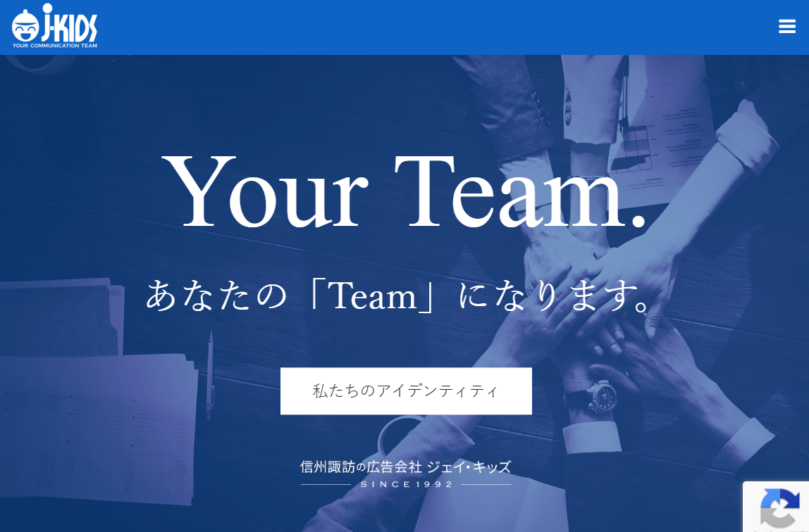 株式会社ジェイ･キッズの株式会社ジェイ･キッズ (英文名 J-KIDS Corporation)サービス
