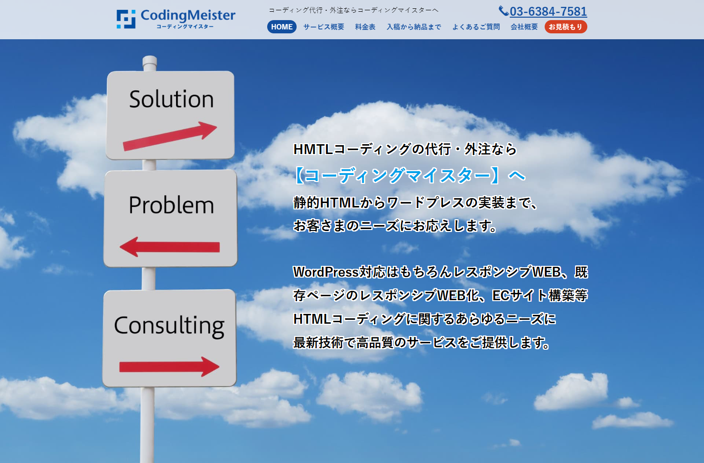 株式会社ノッツドッツの株式会社ノッツドッツサービス