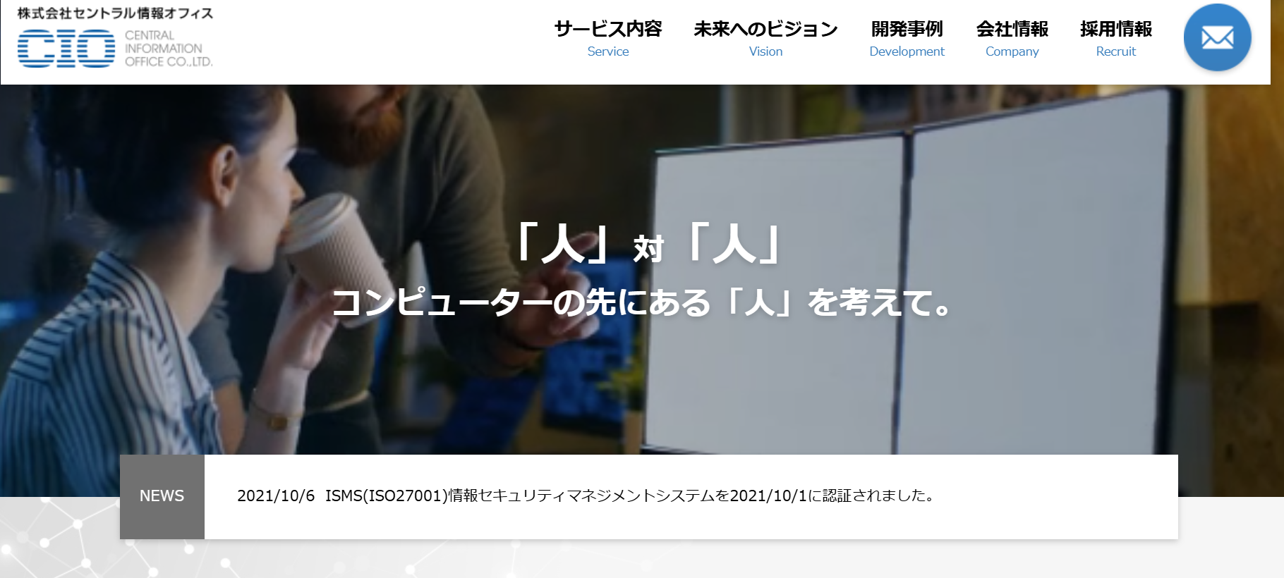 株式会社セントラル情報オフィスの株式会社セントラル情報オフィスサービス