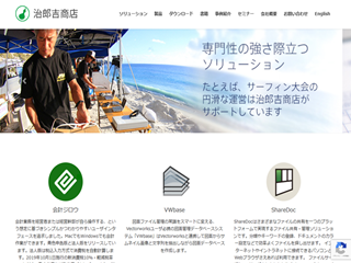 株式会社治郎吉商店の株式会社治郎吉商店サービス