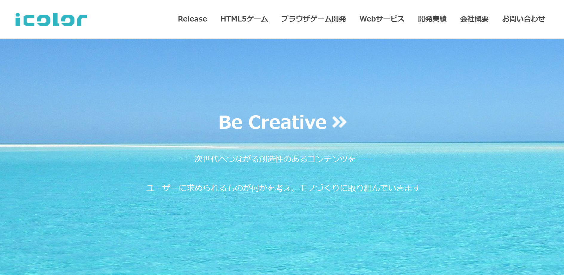 株式会社アイカラーの株式会社アイカラーサービス