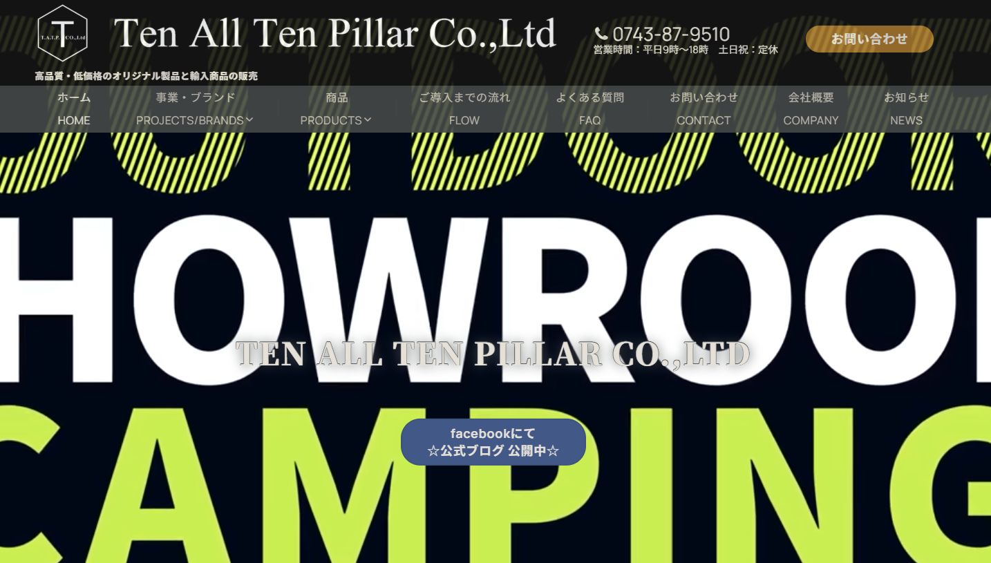 Ten All Ten Pillar株式会社のTen All Ten Pillar株式会社サービス