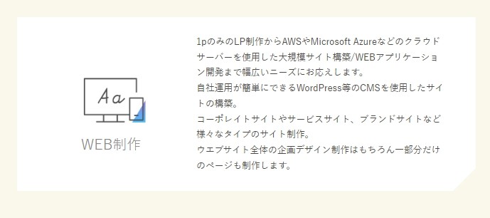 株式会社パフォーマの株式会社パフォーマ:ホームページ制作サービス