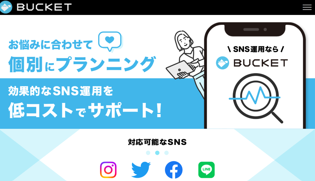 株式会社バケットの株式会社バケットサービス