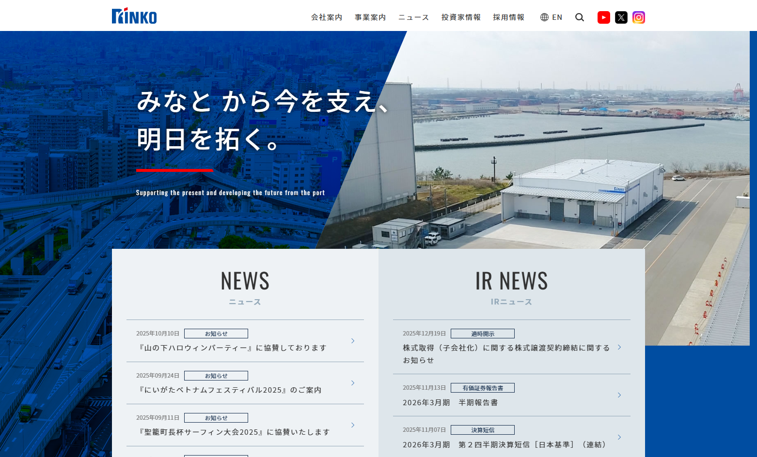 株式会社リンコーコーポレーションの株式会社リンコーコーポレーションサービス