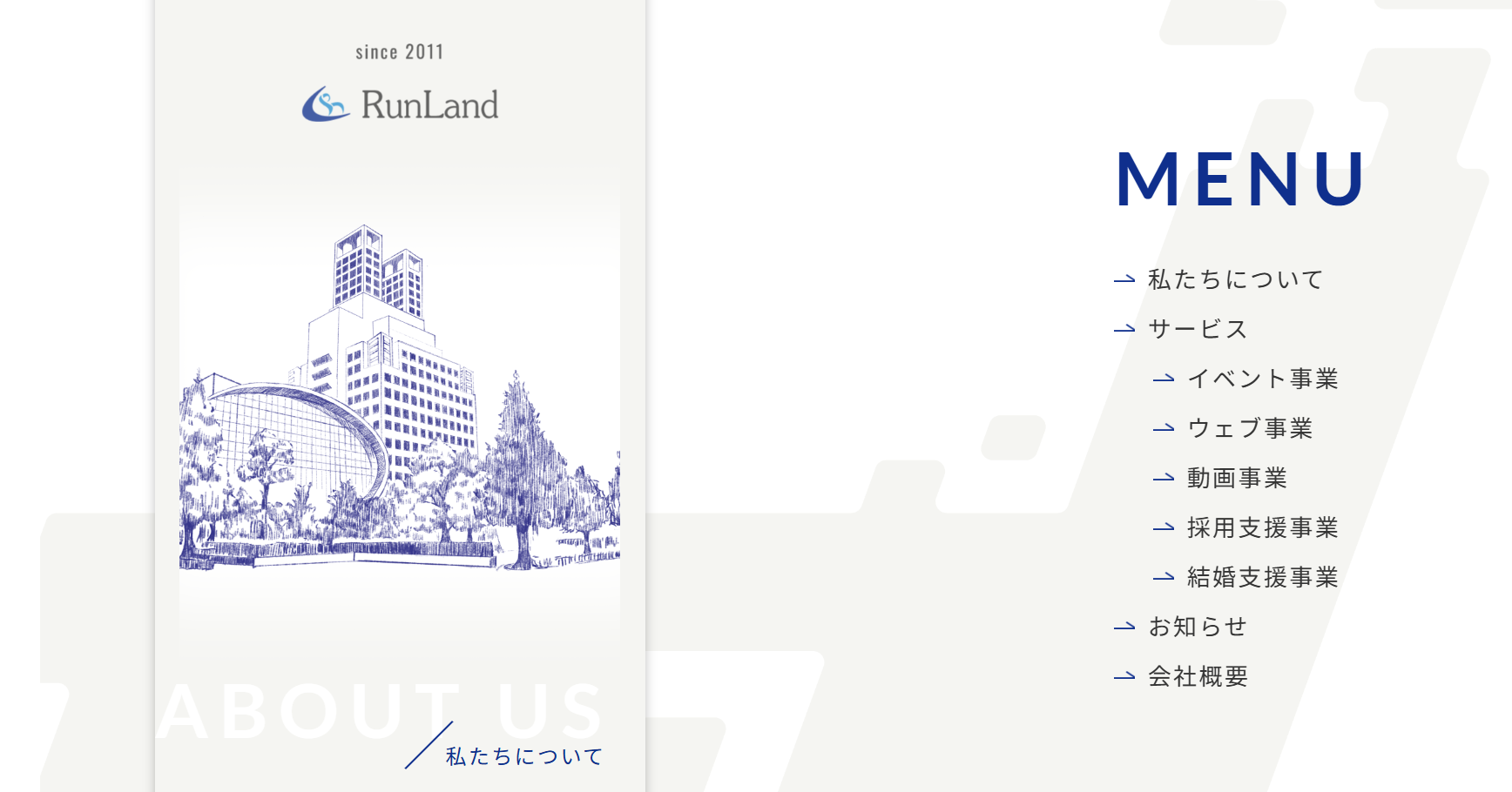 RunLand株式会社のRunLand株式会社サービス