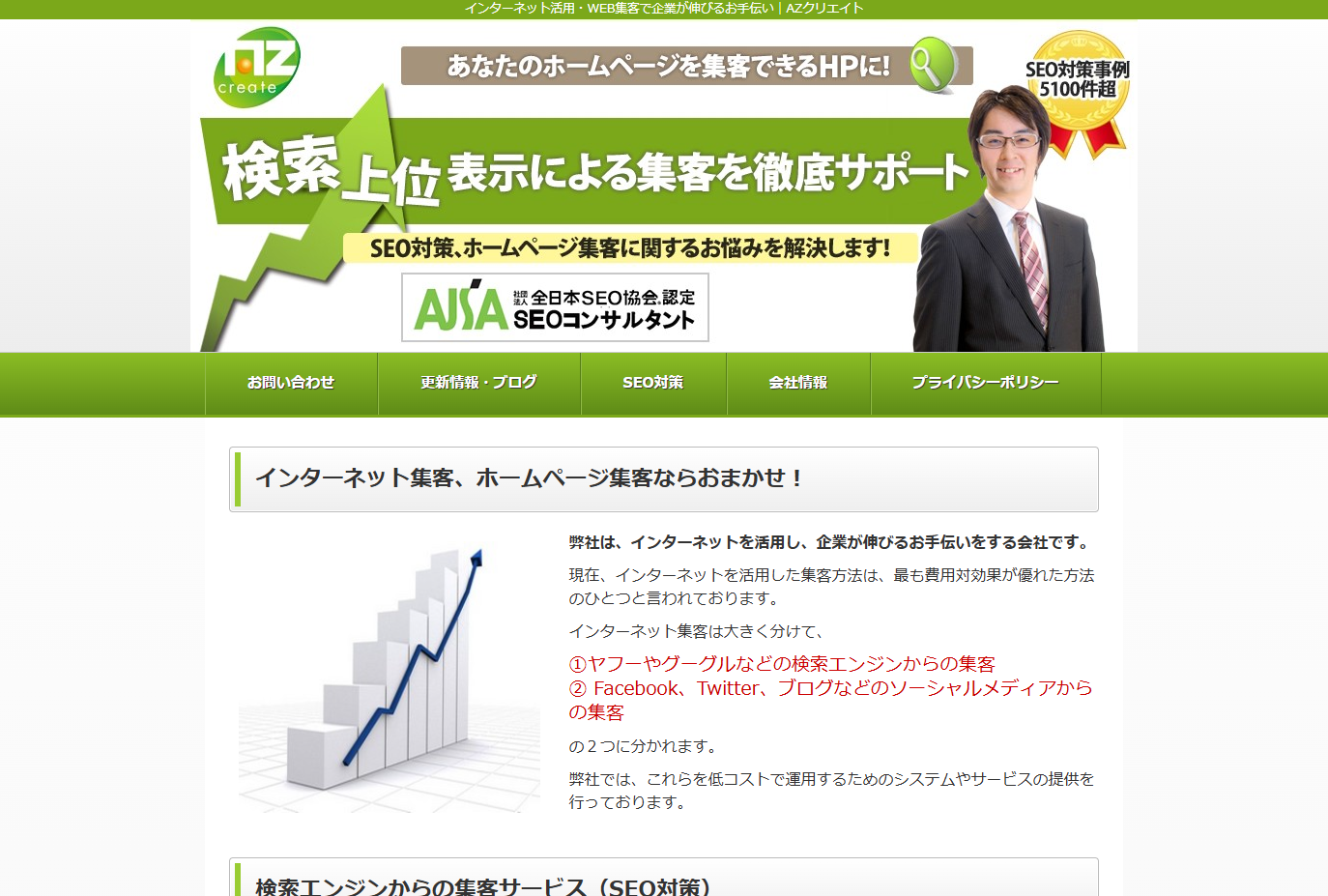 株式会社AZクリエイトの株式会社AZクリエイトサービス
