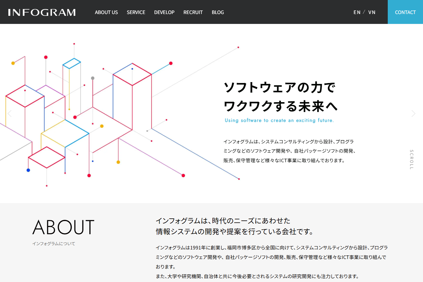 株式会社インフォグラムの株式会社インフォグラムサービス