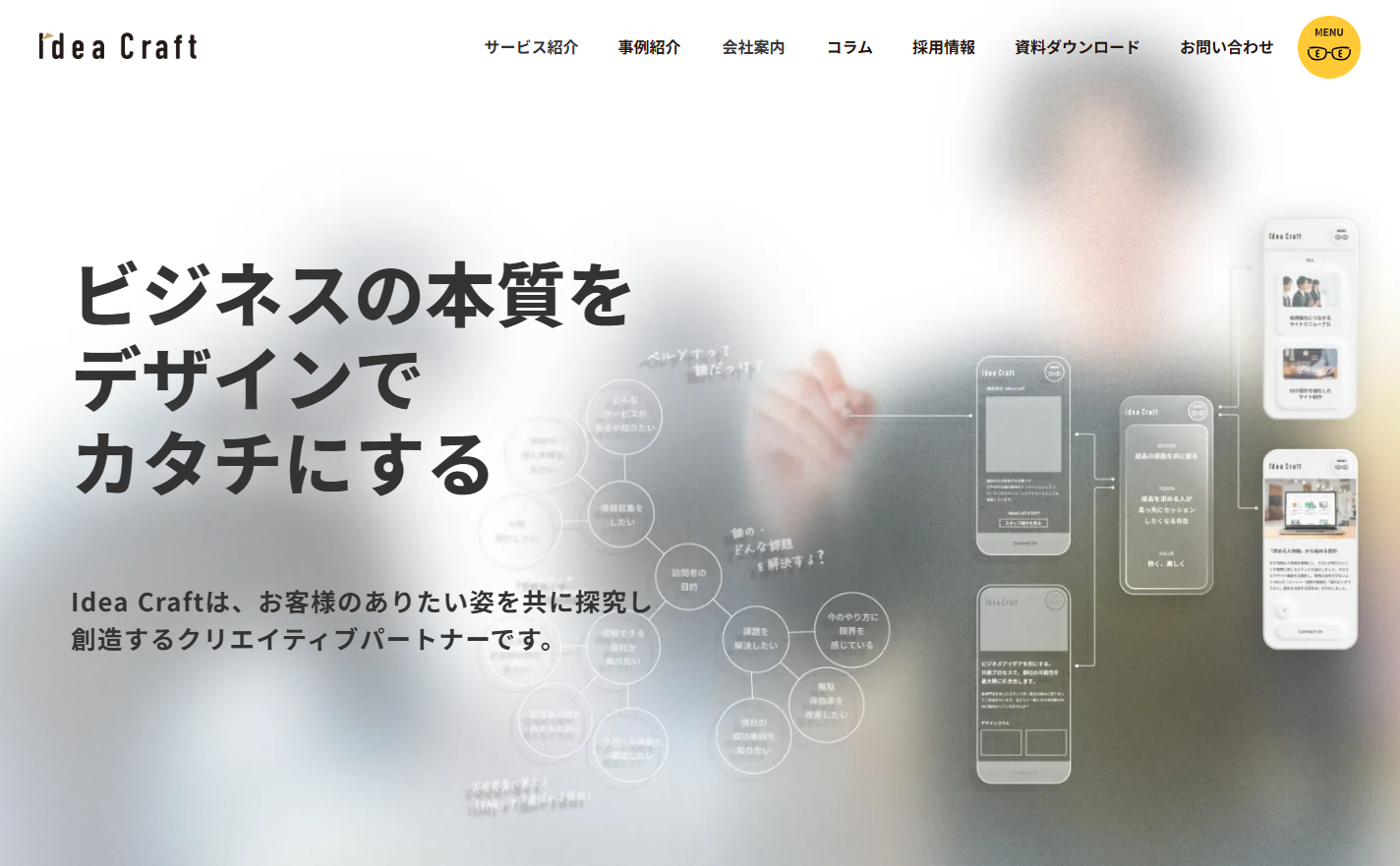 株式会社  Idea Craftのホームページ制作サービスのホームページ画像