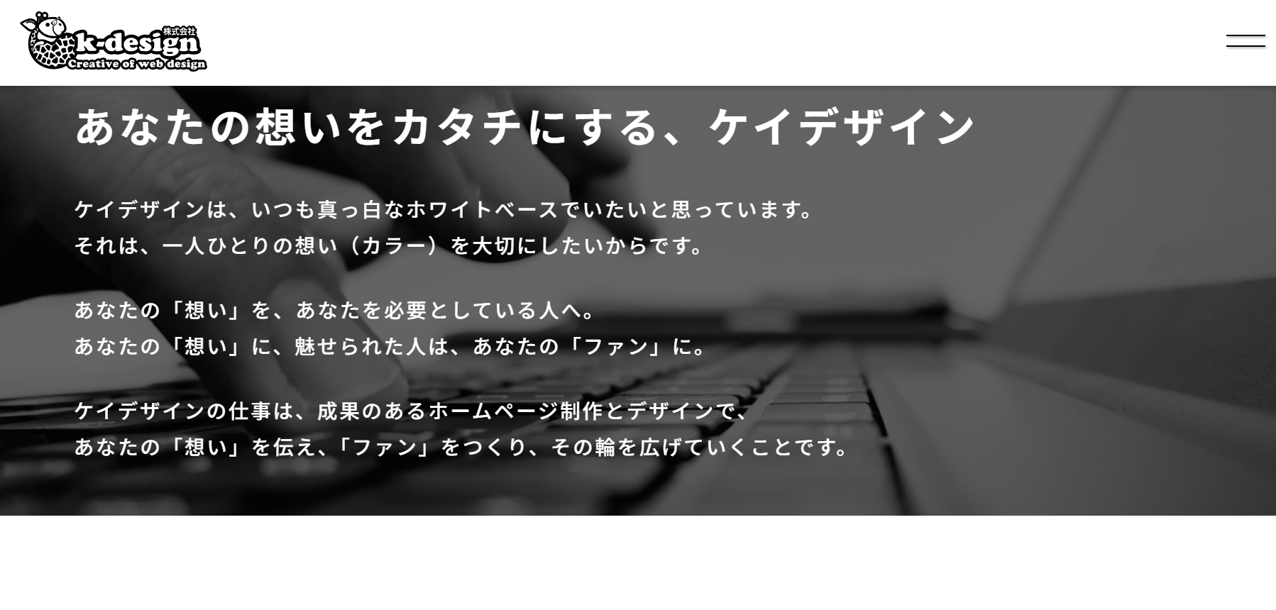 k-design株式会社のk-design株式会社サービス