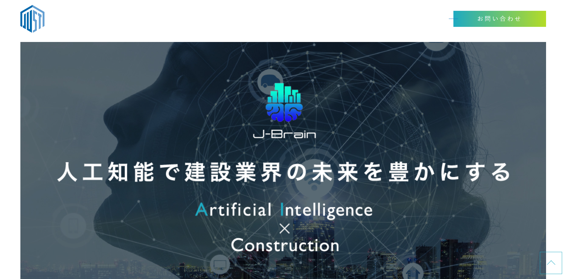 株式会社 ジャストの株式会社 ジャストサービス