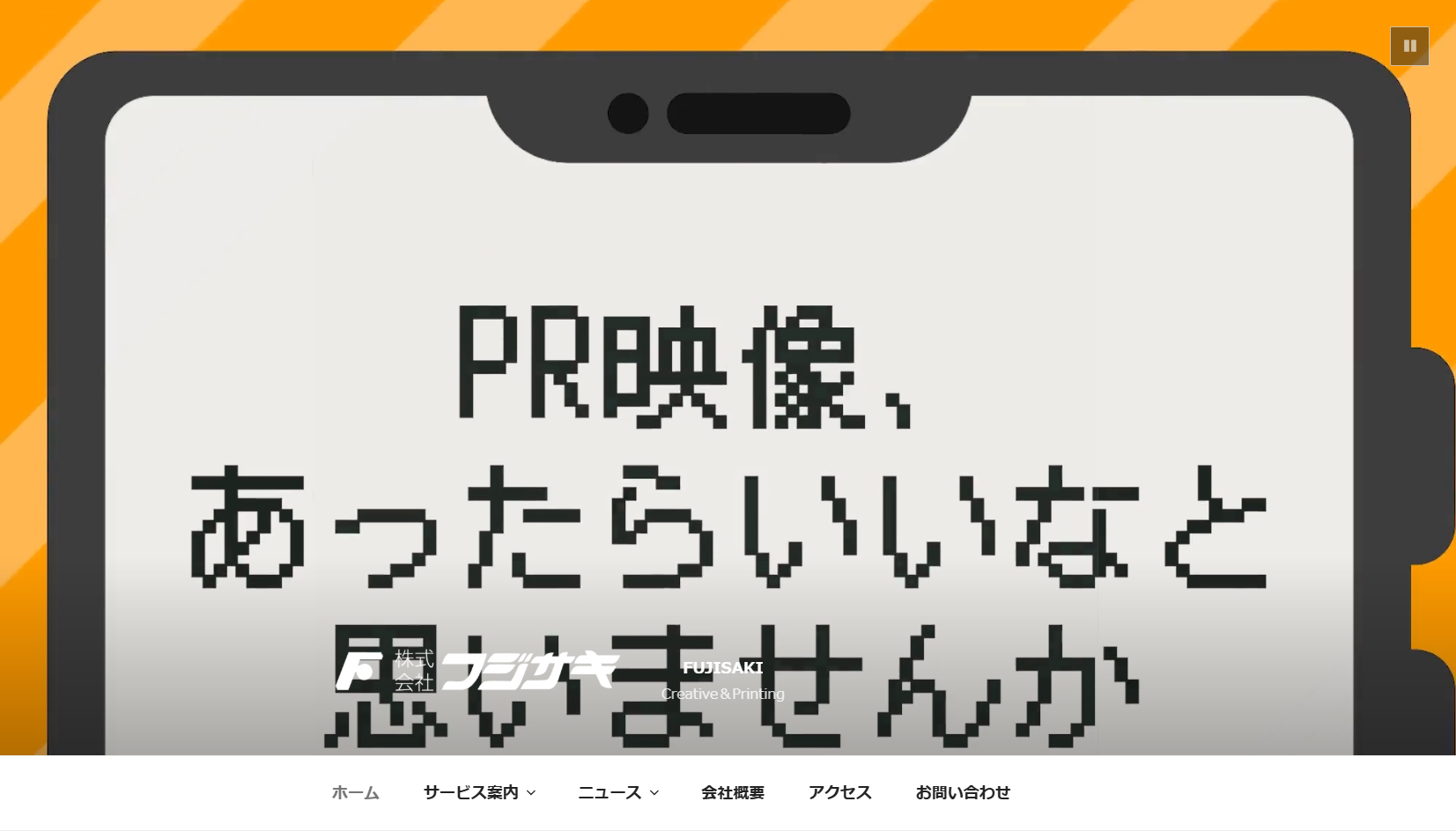 株式会社フジサキの株式会社フジサキサービス