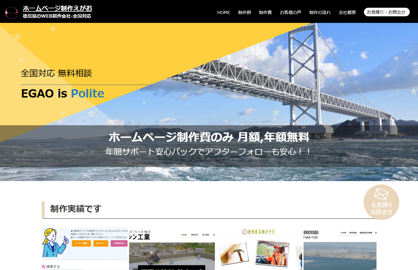 心えがお株式会社の心えがお株式会社サービス