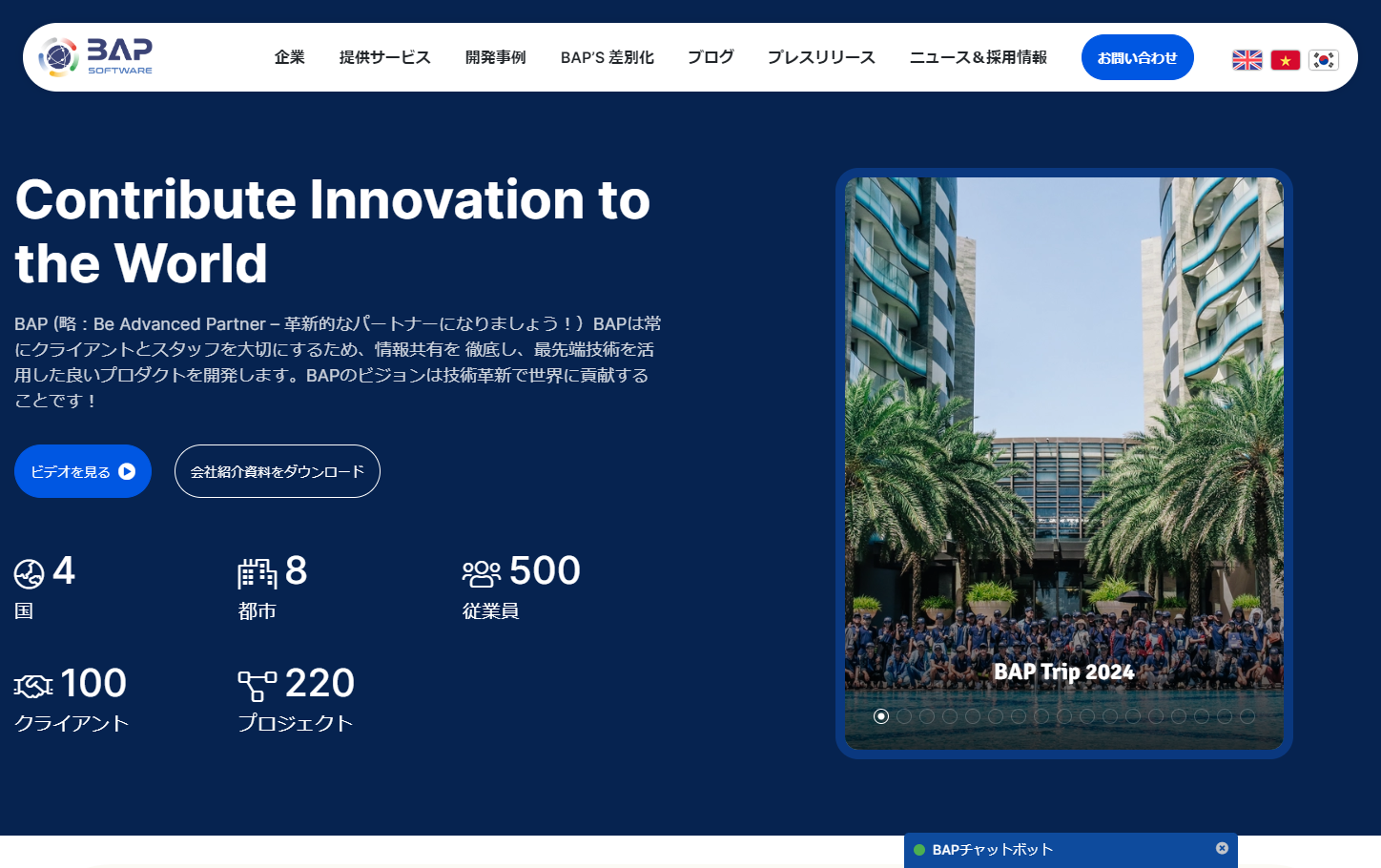 株式会社BAP Solution Japanの株式会社BAP Solution Japanサービス