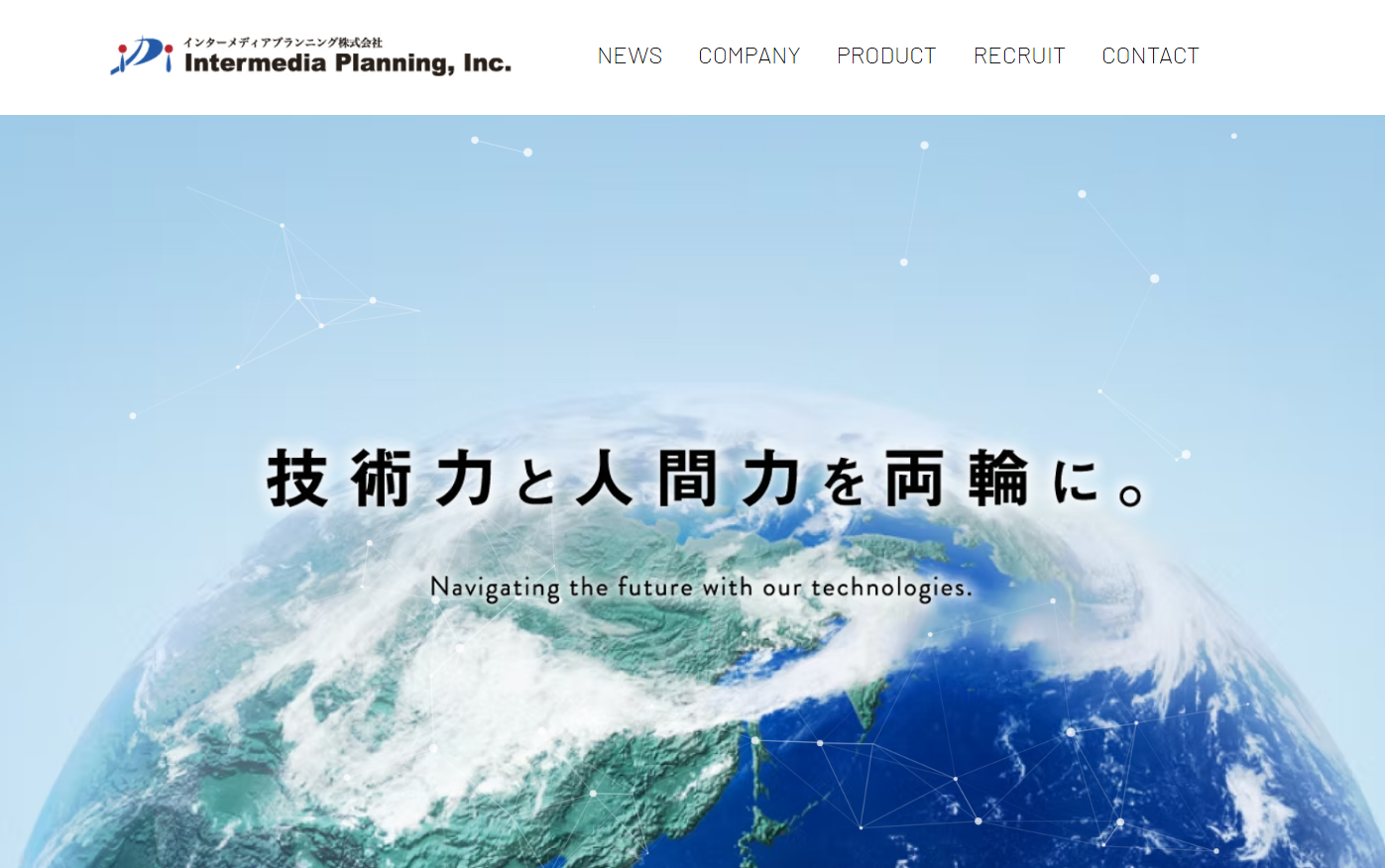 インターメディアプランニング株式会社のインターメディアプランニング株式会社サービス