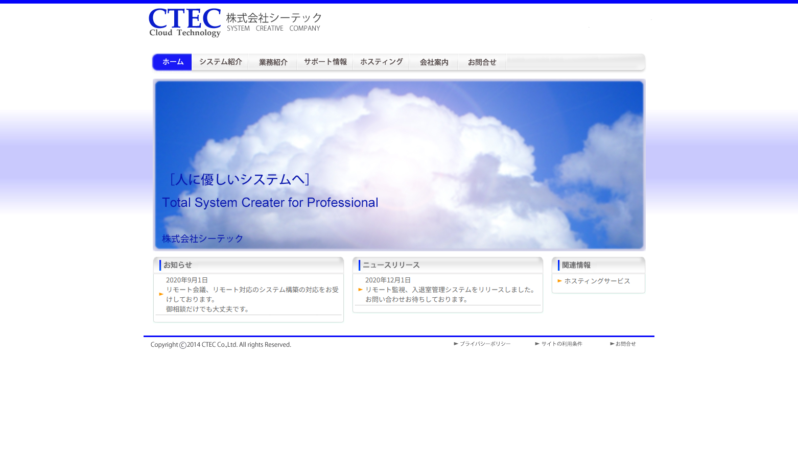 株式会社シーテックの株式会社シーテックサービス