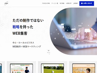 株式会社TENSEN_465793の株式会社TENSENサービス