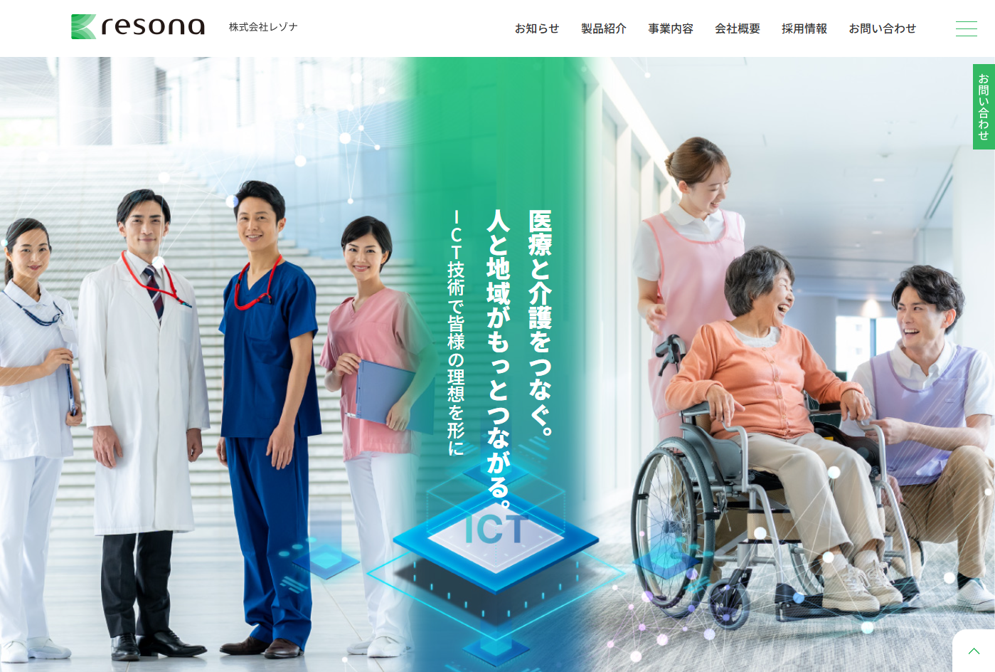 株式会社レゾナの株式会社レゾナサービス